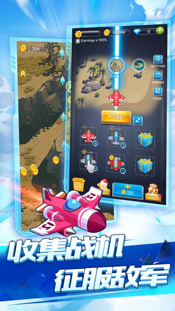 全民飞机空战 手游版 全民飞机空战 手游版