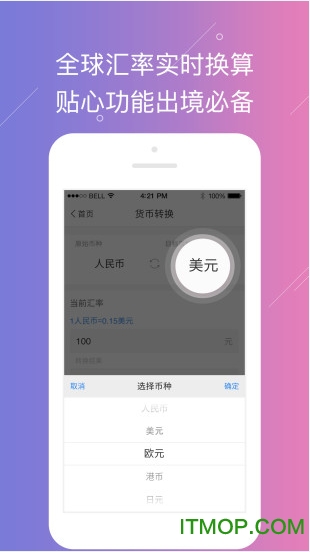 云游宝wifi软件 云游宝wifi软件