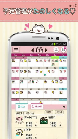 可爱日历 可爱日历