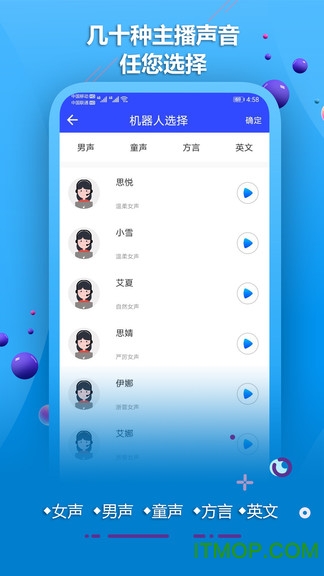 AI配音软件 AI配音软件