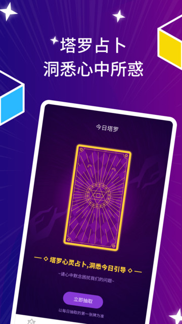 星座运势 星座运势
