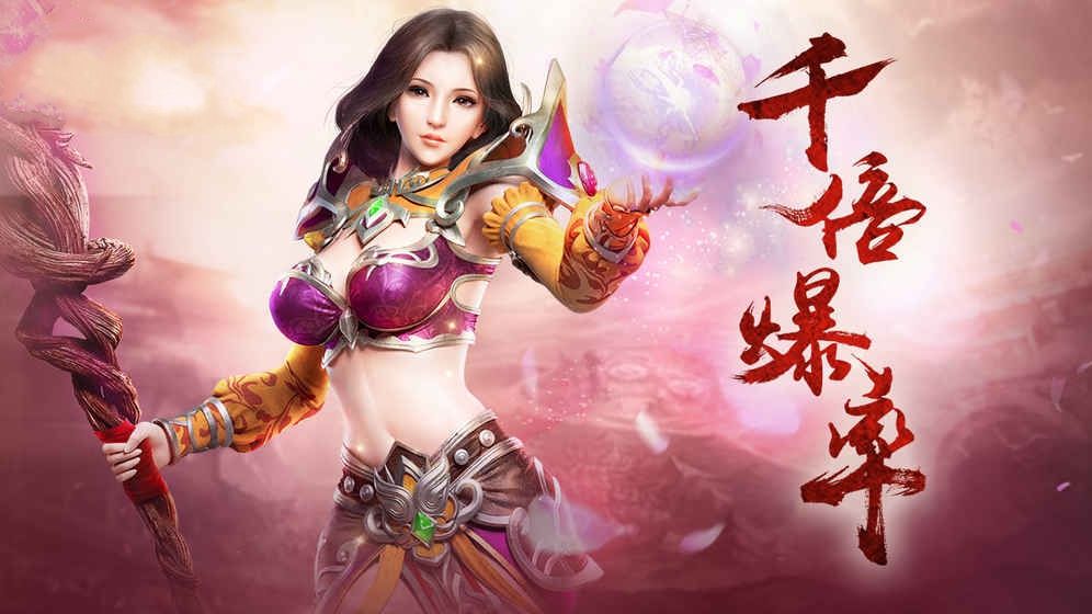 不败传奇 不败传奇