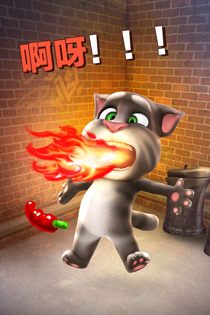 会说话的汤姆猫 会说话的汤姆猫