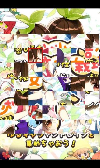 格林花园的少女拼图游戏 格林花园的少女拼图游戏