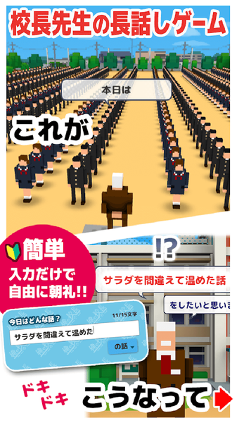我的校长3D 我的校长3D