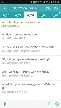 初中英语助手 初中英语助手