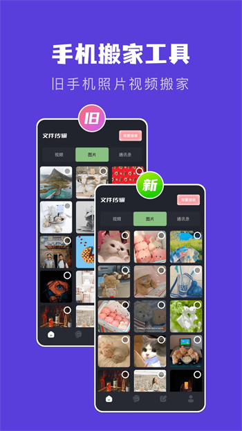 手机克隆大师 手机克隆大师