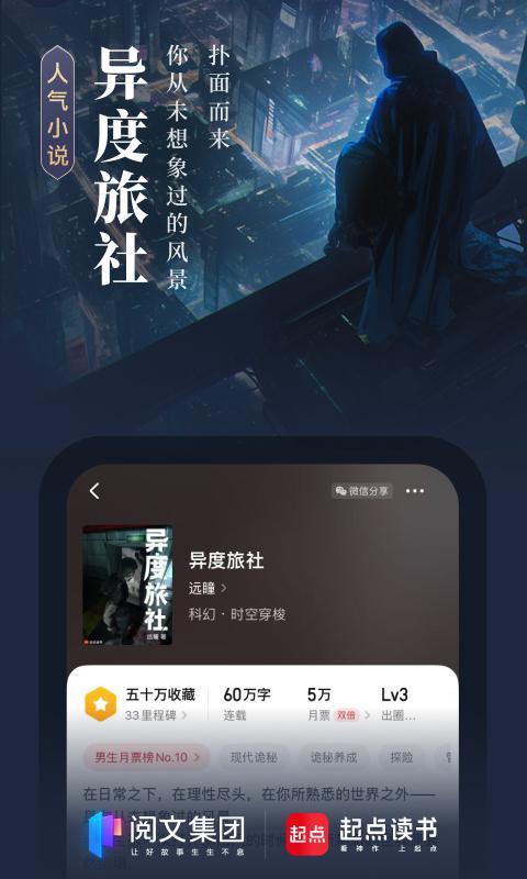 起点读书永久官网版 起点读书永久官网版