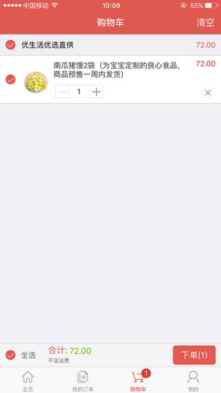 华发优生活 华发优生活