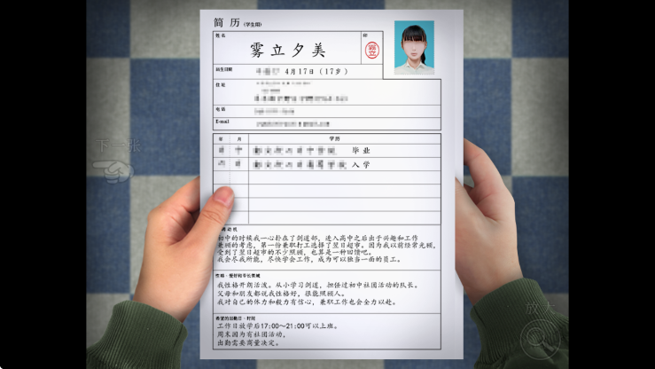 翌日 翌日