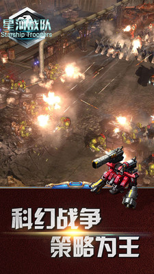 星河战队 星河战队