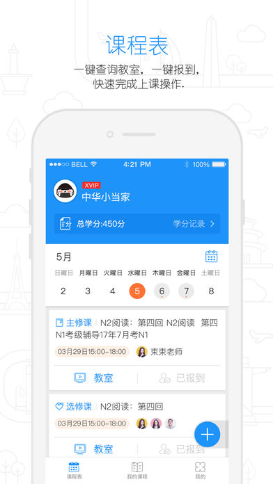 早道网校 早道网校