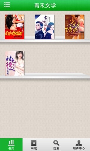 青禾文学 青禾文学