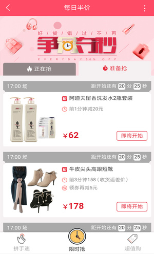 秒杀闪购-淘宝优惠券 秒杀闪购-淘宝优惠券