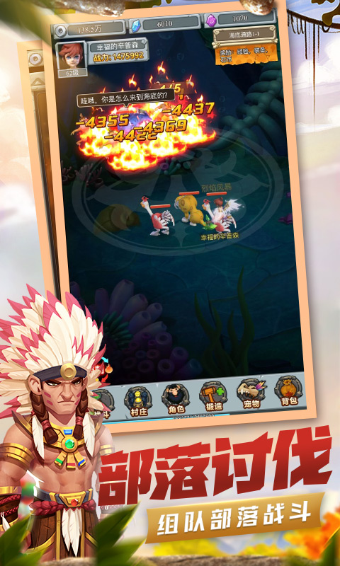 疯狂酋长 疯狂酋长