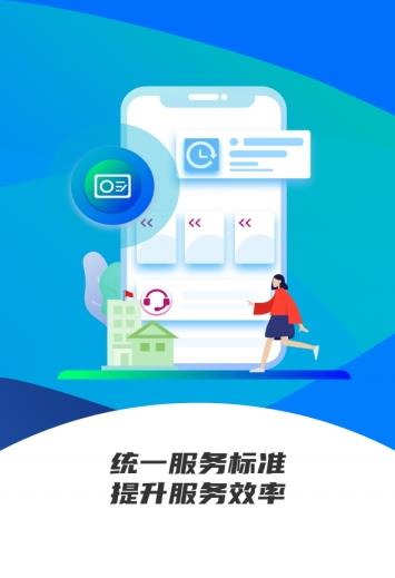 雄安智慧社保 雄安智慧社保
