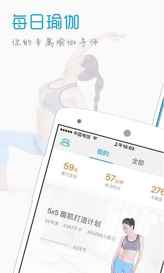 每日瑜伽app 每日瑜伽app