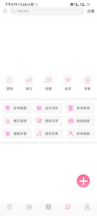 楼兰小说app 楼兰小说app