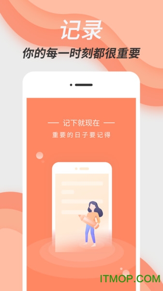 倒数日精灵app