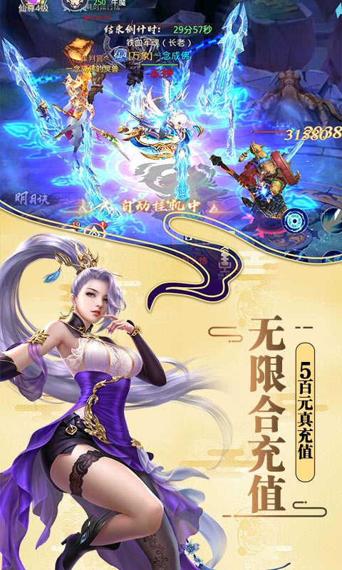 莽荒纪HD 莽荒纪HD