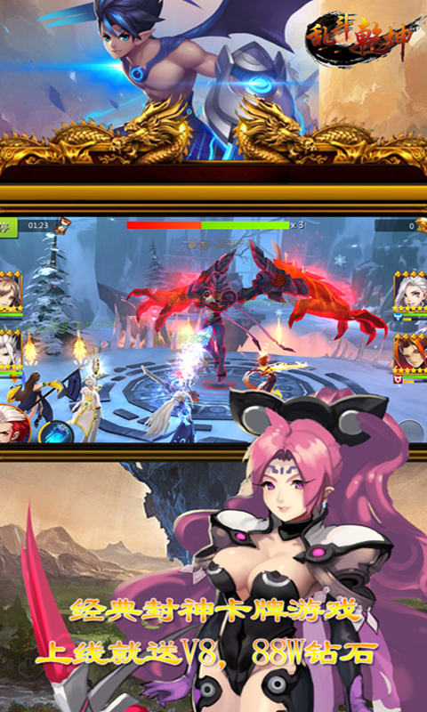 乱斗乾坤 乱斗乾坤