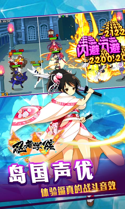 忍者学院 忍者学院