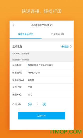 标签大师(LabelMaster) 标签大师(LabelMaster)