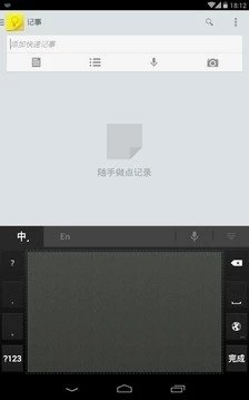 谷歌拼音输入法 原版 谷歌拼音输入法 原版