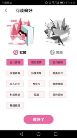 脉脉免费小说 脉脉免费小说