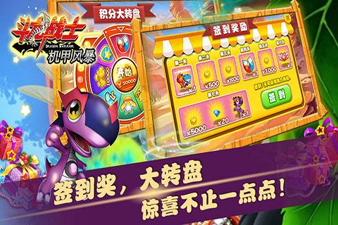 斗龙战士之机甲风暴 斗龙战士之机甲风暴
