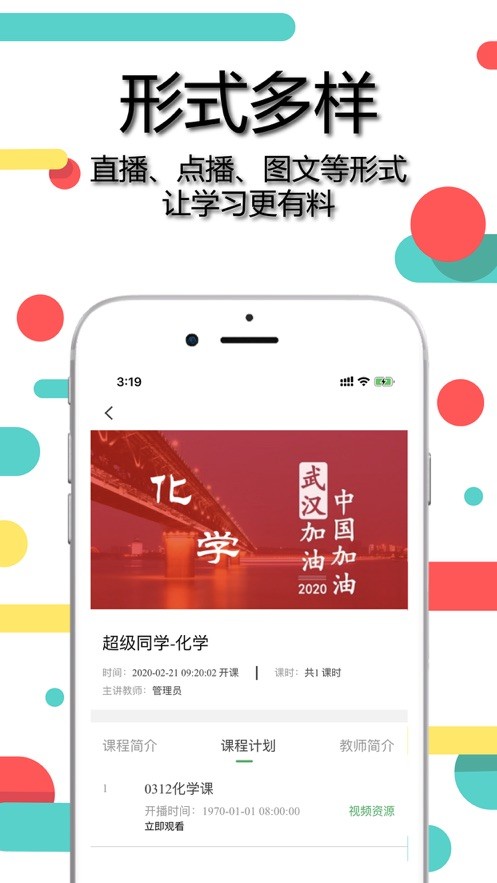 超级同学 超级同学