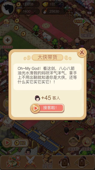 武林盟主 武林盟主