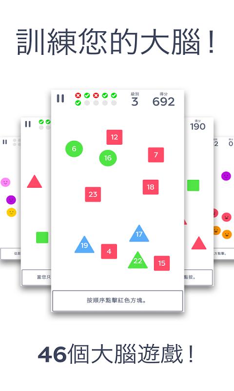 大脑训练室 大脑训练室