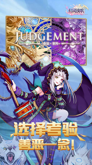 幻灵战歌 幻灵战歌