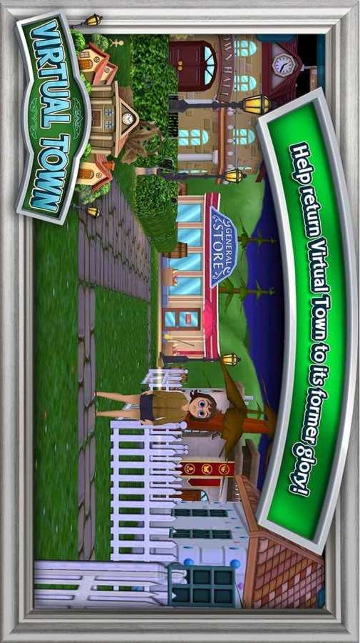 虚拟小镇 虚拟小镇