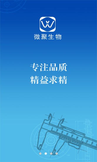 微聚生物 微聚生物