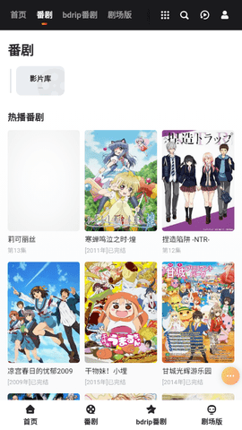 出差屋动漫 出差屋动漫