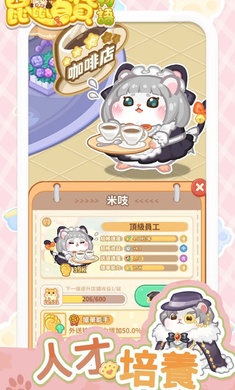 鼠鼠百货物语 鼠鼠百货物语