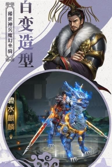 贪玩龙将 贪玩龙将