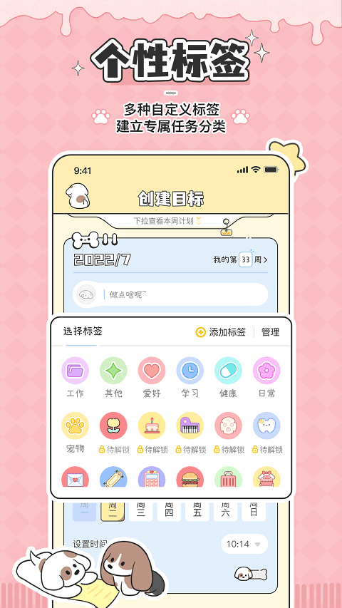 口袋周计划 口袋周计划