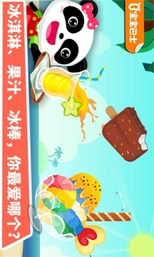 宝宝甜品店 宝宝甜品店