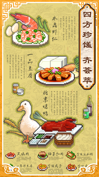舌尖上的美食梦 舌尖上的美食梦