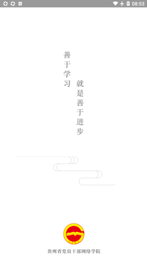 贵州网院 贵州网院