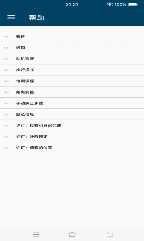 光度计步器 光度计步器