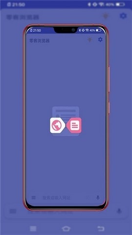 零客浏览器 零客浏览器