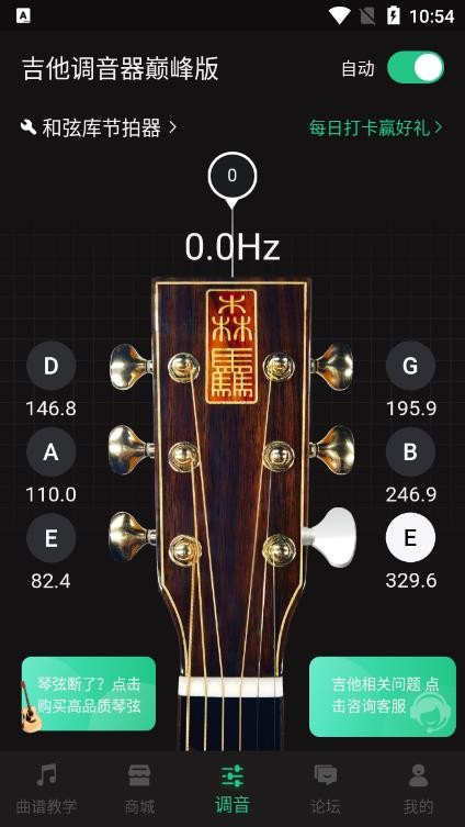 吉他调音器巅峰版 吉他调音器巅峰版