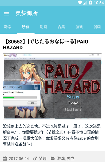 灵梦御所 灵梦御所