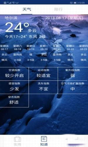 哈尔滨市民通 哈尔滨市民通