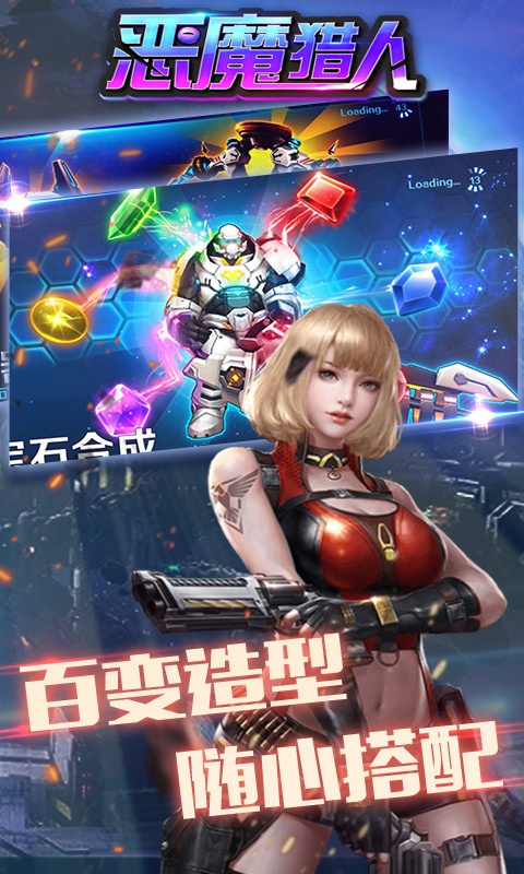新恶魔猎人 新恶魔猎人