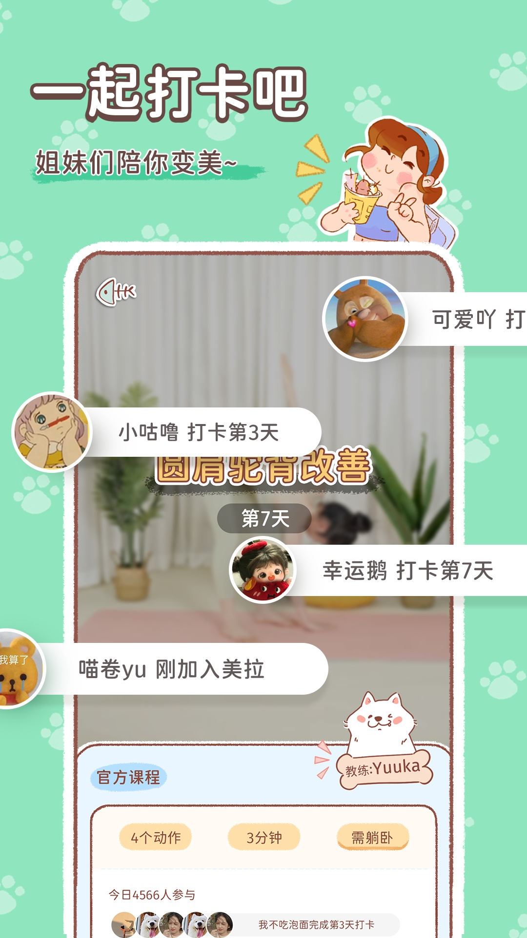 美拉养成日记 美拉养成日记